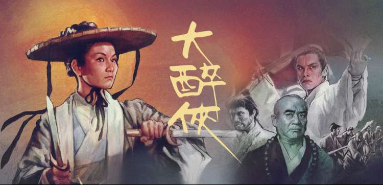 依依电影网线路总览横幅：术语线与观影线在换乘站交汇